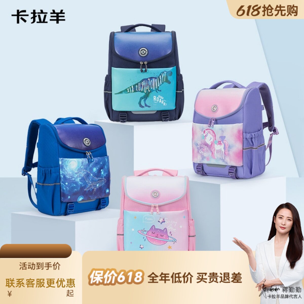 卡拉羊小学生书包男女1234年级减负轻便双肩背包韩版儿童书包2512