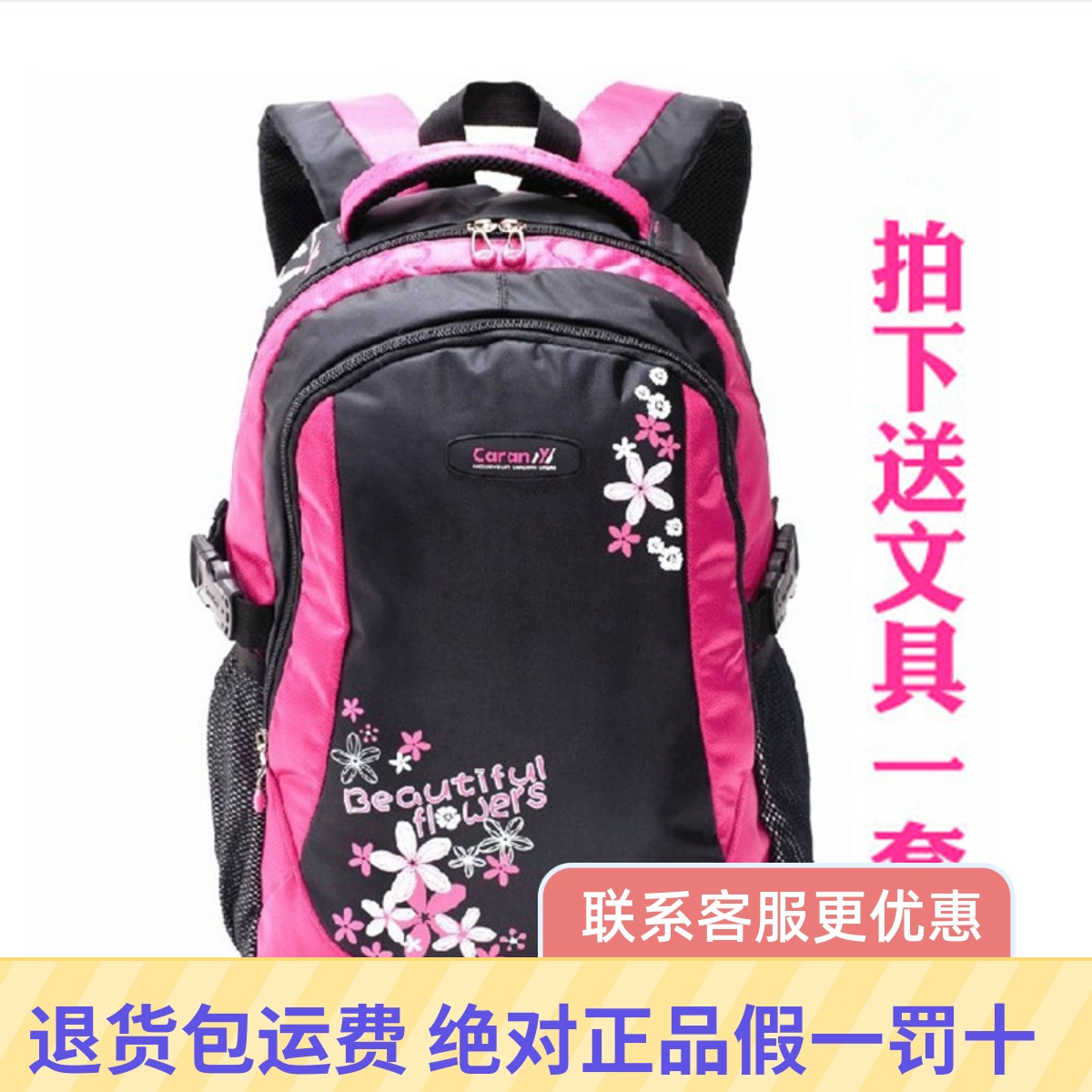 卡拉羊书包双肩包韩版女初中生