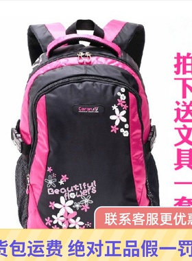卡拉羊书包双肩包韩版扬背包女中学生初中生书包小学生书包C5349