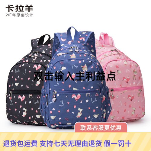 卡拉羊女包小双肩包手机袋少女风