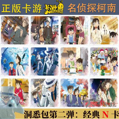 名侦探柯南盲盒食玩卡全30种蛙蛙