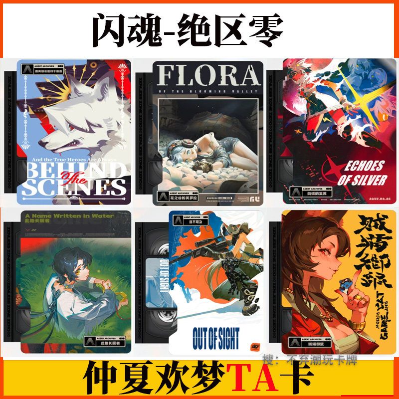 闪魂绝区零仲夏欢梦第二弹TA卡片图片
