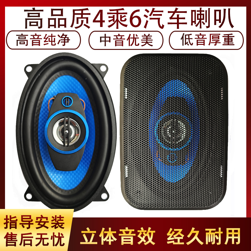 汽车音响喇叭改装适用奇瑞Q13A1A5E5瑞麒威志派里奥帝豪EC7