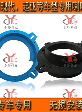 喇叭垫圈适用起亚秀尔现代IX20IX25IX35雅绅特荣威350360550景程