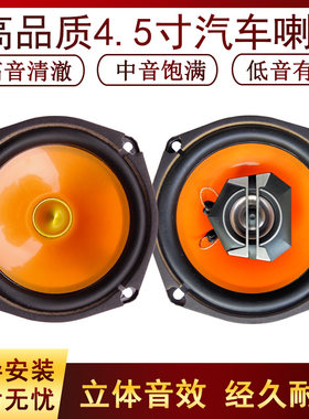 汽车音响喇叭改装适用于力帆320唐骏跃进北斗星乐风东风乘龙吉奥