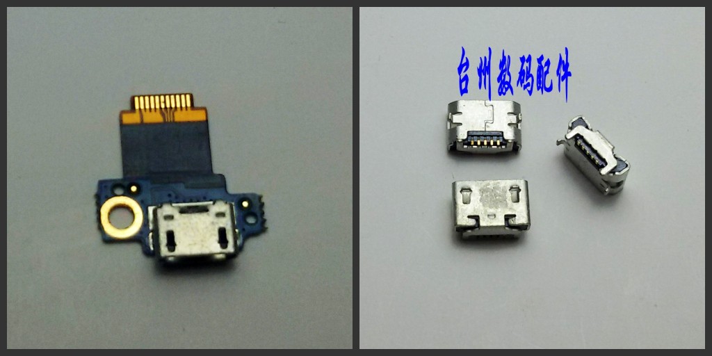 台易适用 G11 尾插 S710D S710E 尾插排线 充电USB接口 尾插