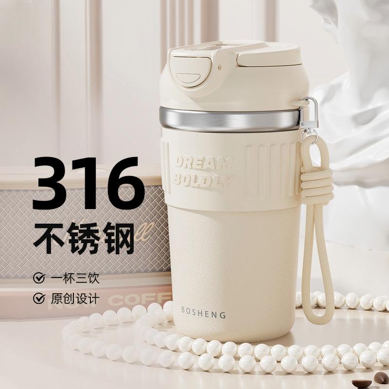 日本进口316不锈钢吸管保温杯