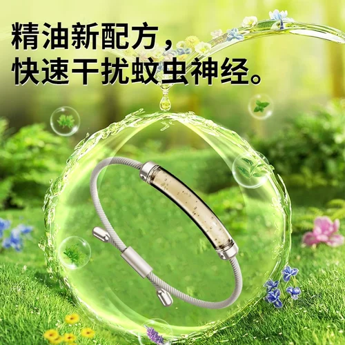 日本便携式防蚊虫手环简便驱蚊环形手链神器户外长效蚊香安全防护 - 封面
