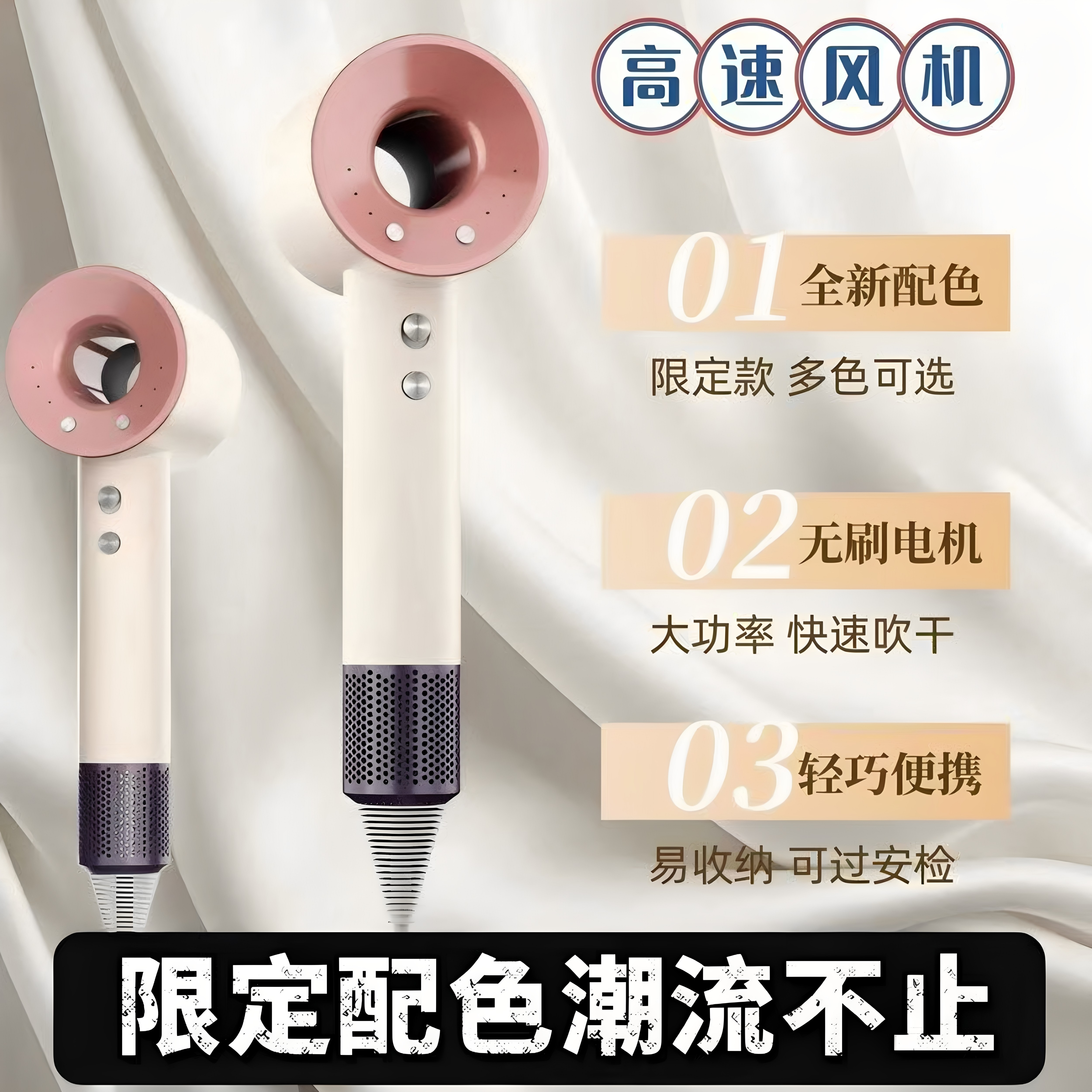 日本进口负离子电吹风无扇高速1600W大功率护发家用3档风速冷热风