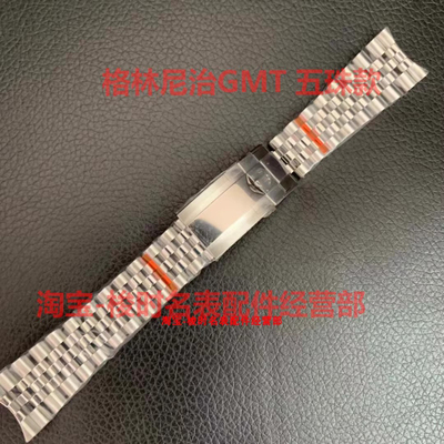格林尼治GMT手表带钢带