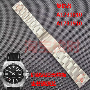 适用百年灵复仇者表带钢带原装男A32397黄狼表带A17318钢表链22MM