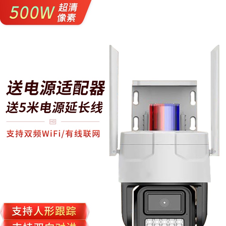 视峰4G免流量监控摄像头