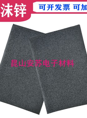泡沫锌发泡金属科研专用