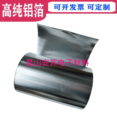 电池电极专用高纯铝箔过滤器