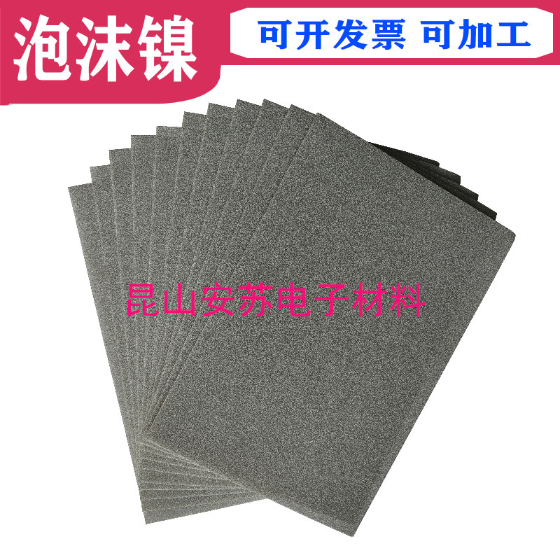 多孔泡沫镍水电解制氢催化剂载体电化学超级电容泡沫金属电极材料