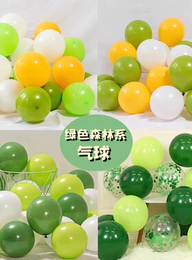 绿色墨绿色柠檬黄果绿色白色气球开学装饰幼儿园场景布置圆形汽球