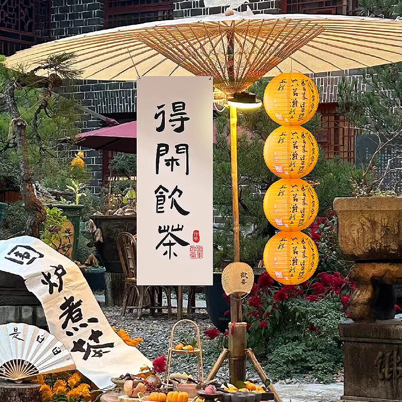 户外围炉煮茶场景布置装饰茶馆国潮书法纸灯笼古风中式橙色纸灯笼,节庆用品/礼品,灯笼,淘宝优惠券,粉丝福利购,淘宝优惠卷