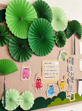 幼儿园环创纸扇绿色系教室墙面装饰折扇手工diy 挂饰吊饰场景布置