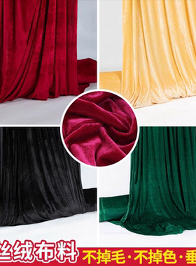 金丝绒加厚布料深酒红丝绒布舞台面料背景幕布红色桌布绒布料红布