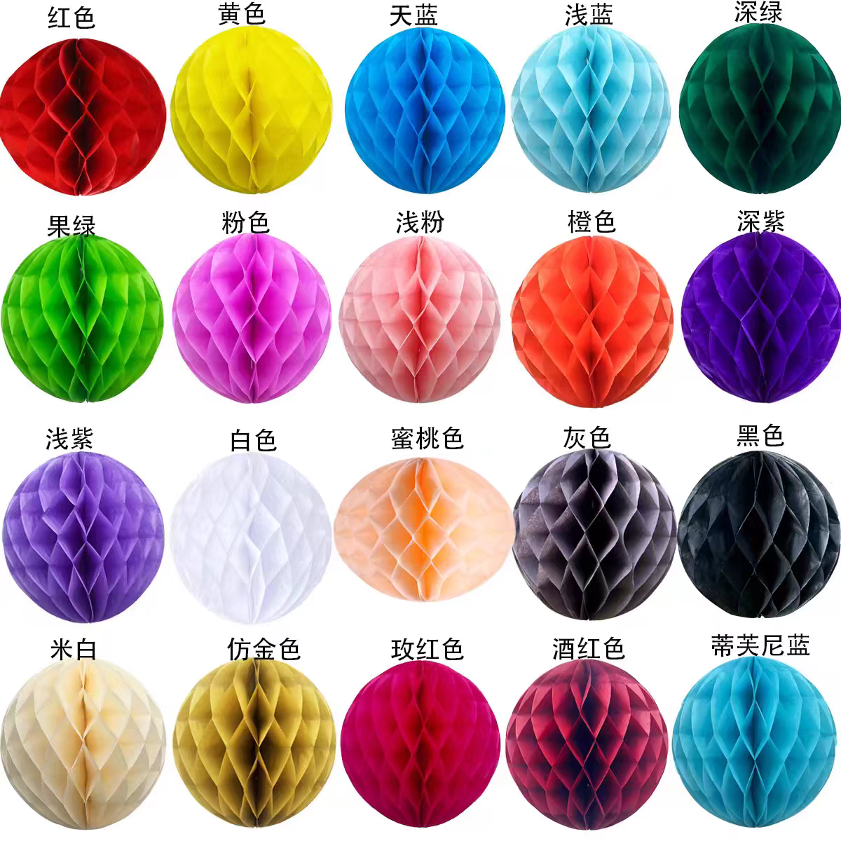 纸蜂窝球蜂巢纸花灯笼红橙粉蓝绿色生日派对求婚结婚礼店开业装饰
