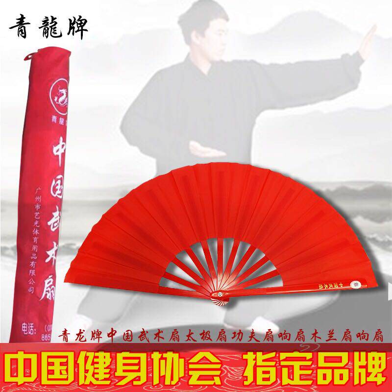 青龙牌中国武术扇太极扇广场舞扇太极扇