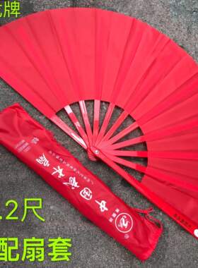 青龙太极扇响扇纯红色太级功夫扇一尺二寸成人太极拳武术扇子包邮