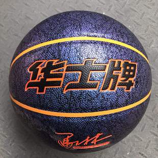 华士牌室外室内标准七号篮球学生训练比赛兰球PU皮料炫彩篮球包邮