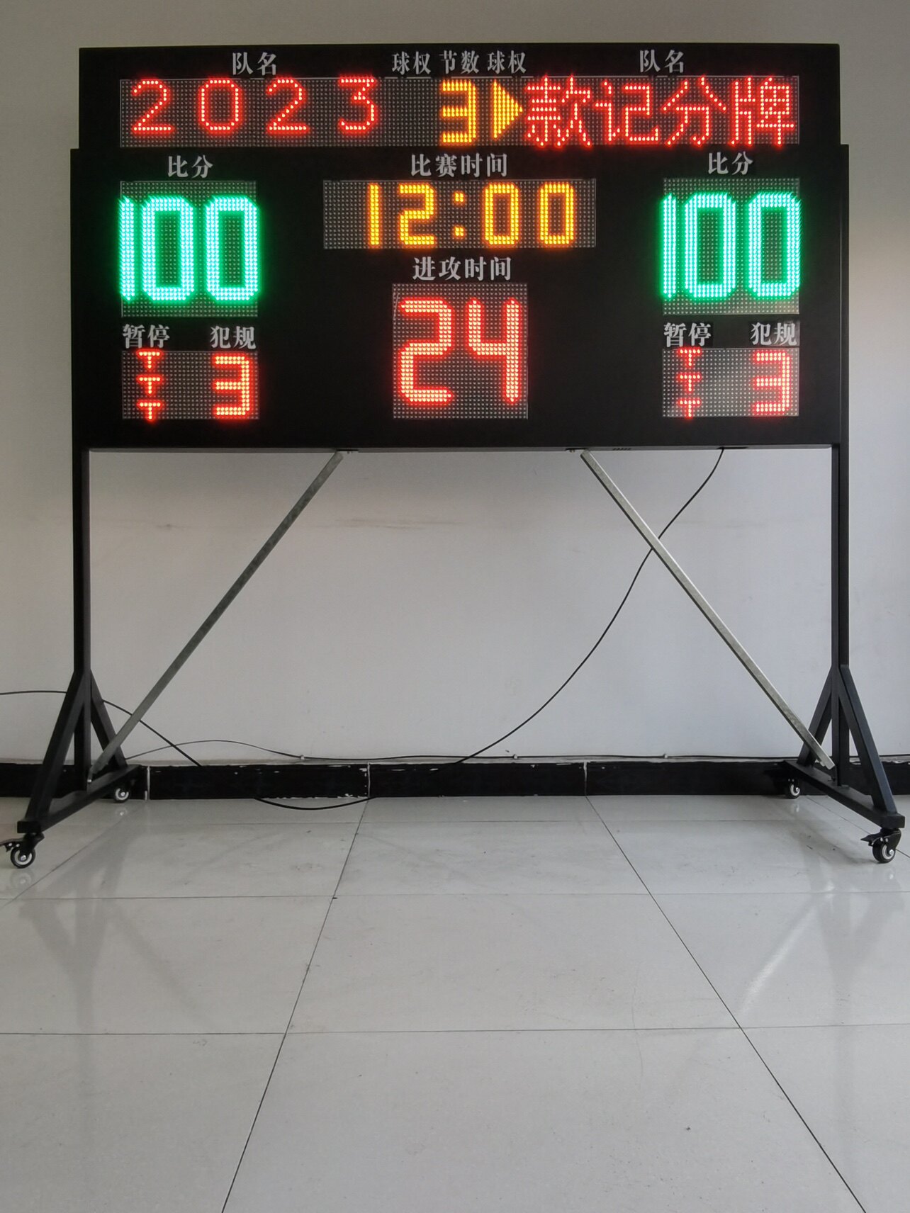 户外篮球计时器电子计分架记分牌