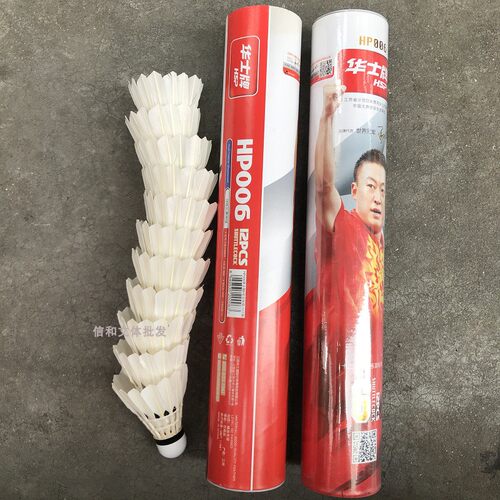 华士牌hp006复合羽毛球学生训练