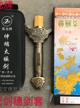 青龙牌伸缩太极剑合金古铜色木兰剑功夫剑武术剑中老年人晨练表演