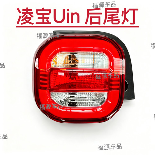 吉麦凌宝Uni原厂后尾灯凌宝FO1后刹车灯防追尾灯总成凌宝F01尾灯