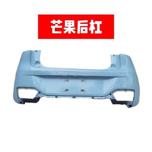 雷丁芒果前后保险杠野马汽车配件前杠中网格栅前后杠上中网下护板