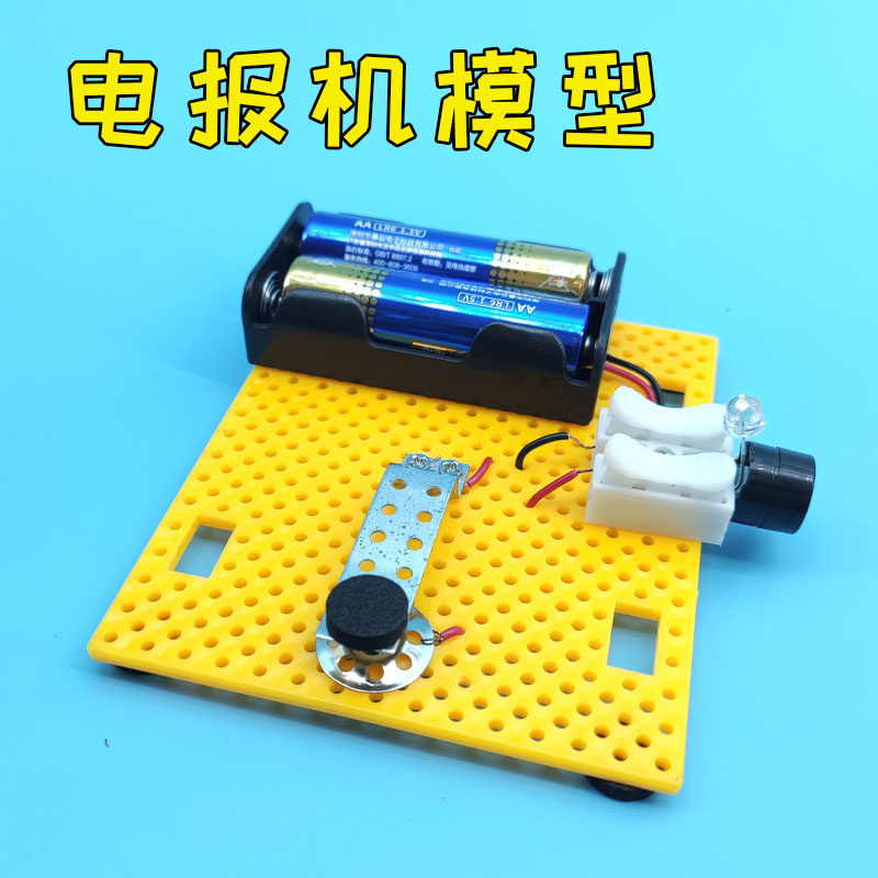 手工DIY电报发报机 摩斯密码运用游戏 中小学生积木模型作业材料