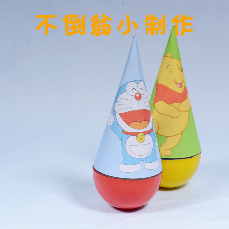 小学生教具科技积木卡通不倒翁
