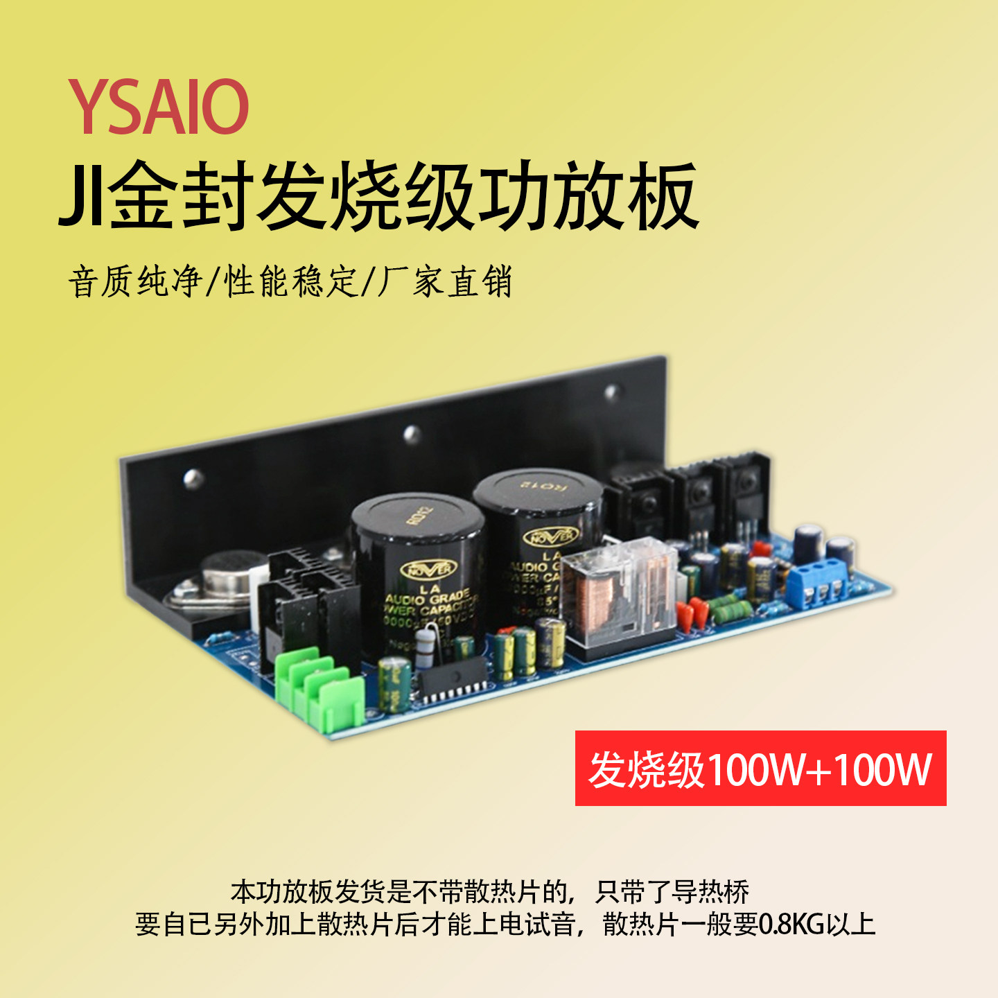 J1金封发烧级功放板 HiFi功放板 成品板测试好 可调小甲类