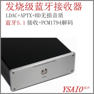 PCM1794 C6发烧级蓝牙5.1电脑USB解码 LDAC APTX 高通5125 接收器