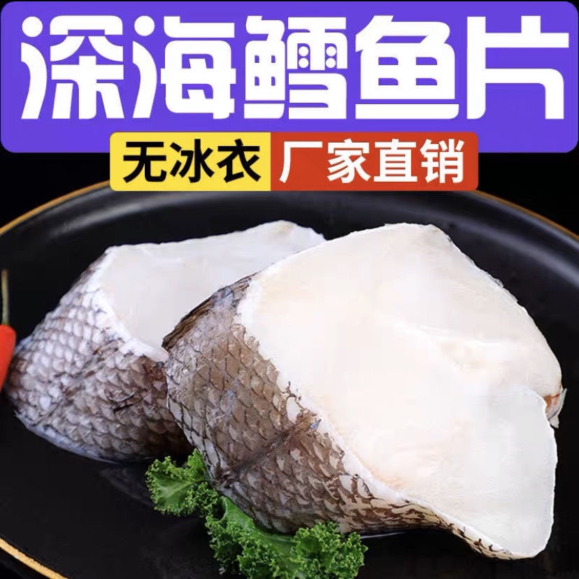 深海鳕鱼排块特大中段新鲜冷冻真银鳕鱼片排冷冻宝宝辅食鱼肉