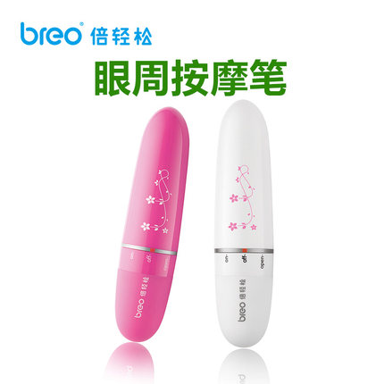 倍轻松M103 眼周按摩器 震动电动按摩棒 眼部按摩器眼保仪