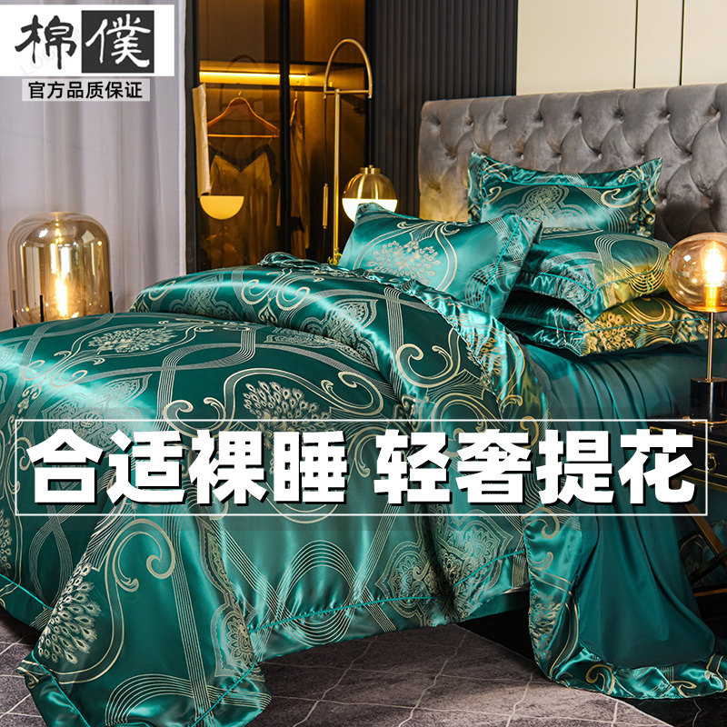 高档奢华贡缎提花四件套床上用品欧式全棉纯棉蕾丝天丝被套床单式