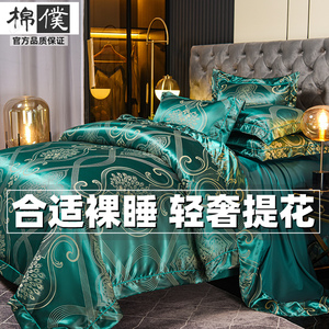 高档奢华贡缎提花四件套床上用品欧式全棉纯棉蕾丝天丝被套床单式