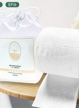 加厚F纹擦脸巾无菌美容院专用亲肤卷筒式