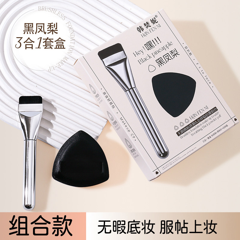 超薄一字型化妆刷调色板黑凤梨