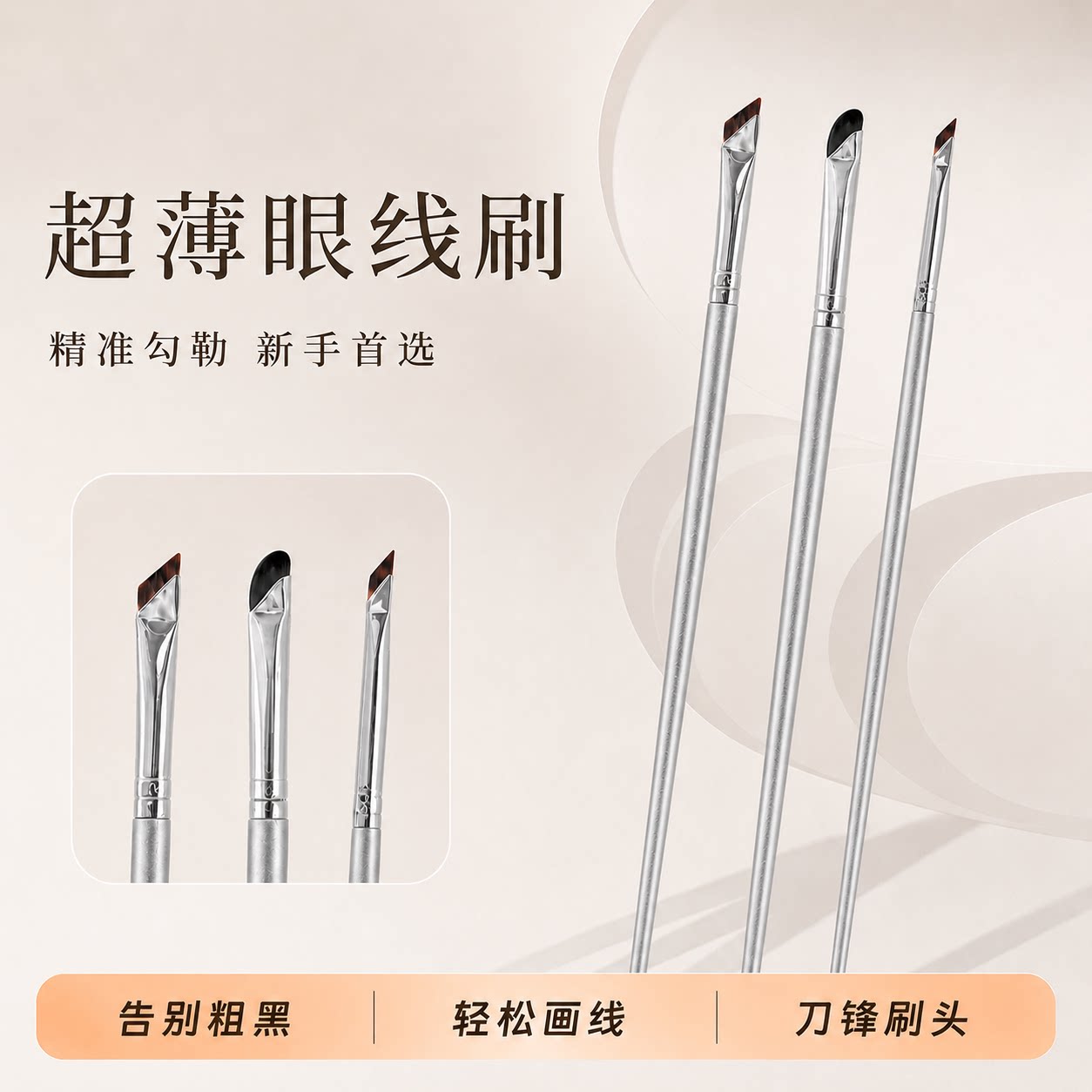 新手友好三合一多刷型化妆刷组合图片
