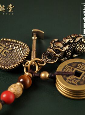纯铜貔貅簸箕手工编织汽车钥匙扣挂件五帝钱吊坠挂饰