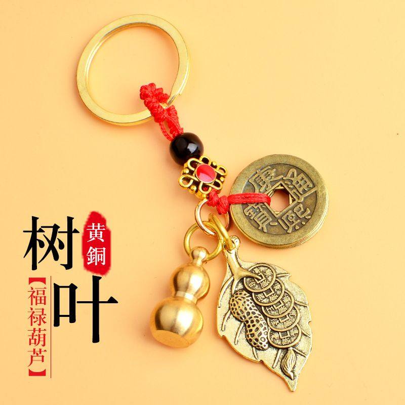 树叶实心葫芦黄铜复古五帝钱貔貅葫芦吊坠挂件男女铜钱钥匙扣,特色手工艺,葫芦,淘宝优惠券,粉丝福利购,淘宝优惠卷