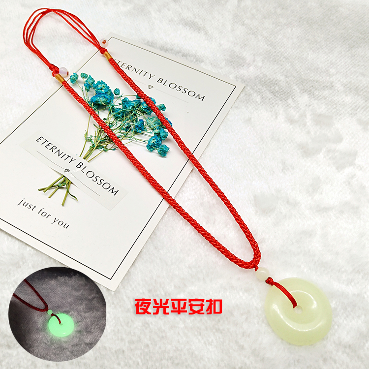 平安扣吊坠发光石夜光项链情侣项链挂件情人节男女学生日礼物