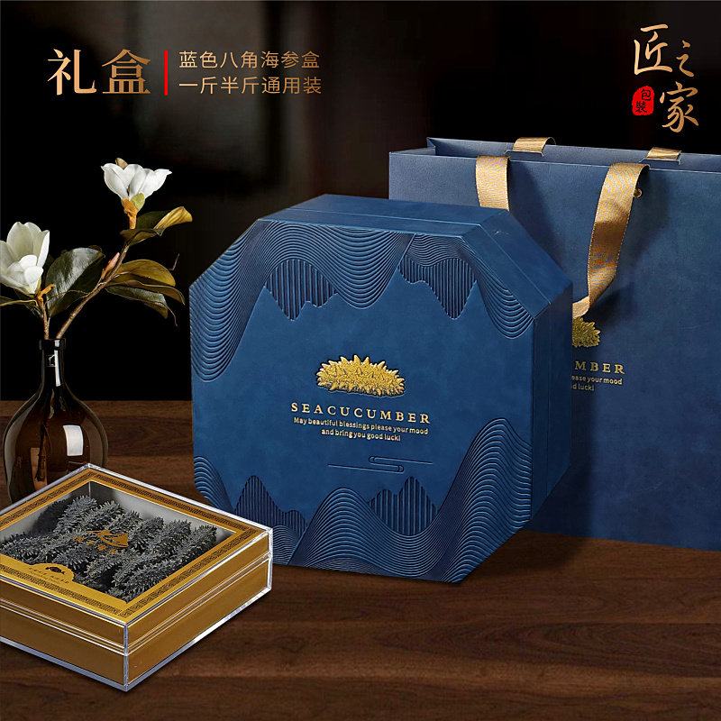 海参包海参皮盒蓝色八角礼盒图片