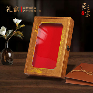 山参包装盒高档野山参木盒透明开窗礼盒人参林下参通用空盒子包邮