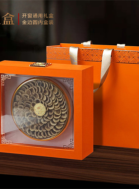 橙色开窗通用包装盒滋补品鹿茸西洋参石斛燕窝虫草礼盒空盒子包邮