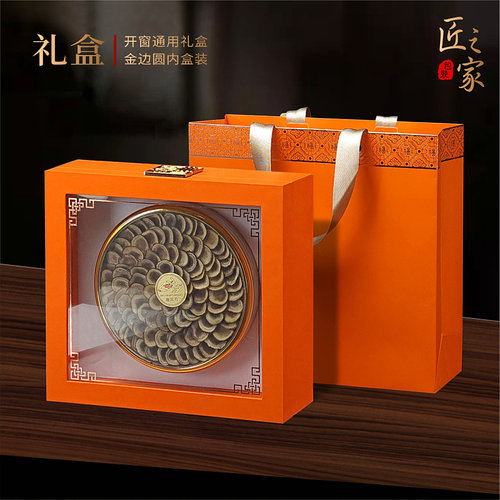 橙色开窗通用包装盒滋补品